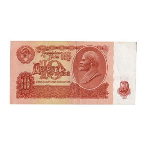 Деньги для выкупа СССР 10 руб