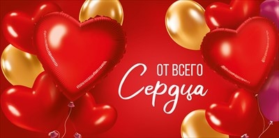 Конверт для денег «От всего сердца»
